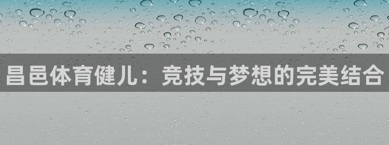 3377体育靠谱吗