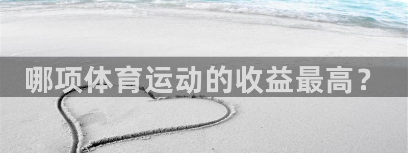 3377体育是正规的吗