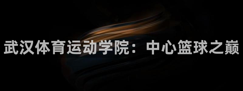 3377体育靠谱吗